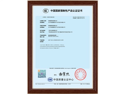 中國(guó)國(guó)家強(qiáng)制性產(chǎn)品認(rèn)證（5）
