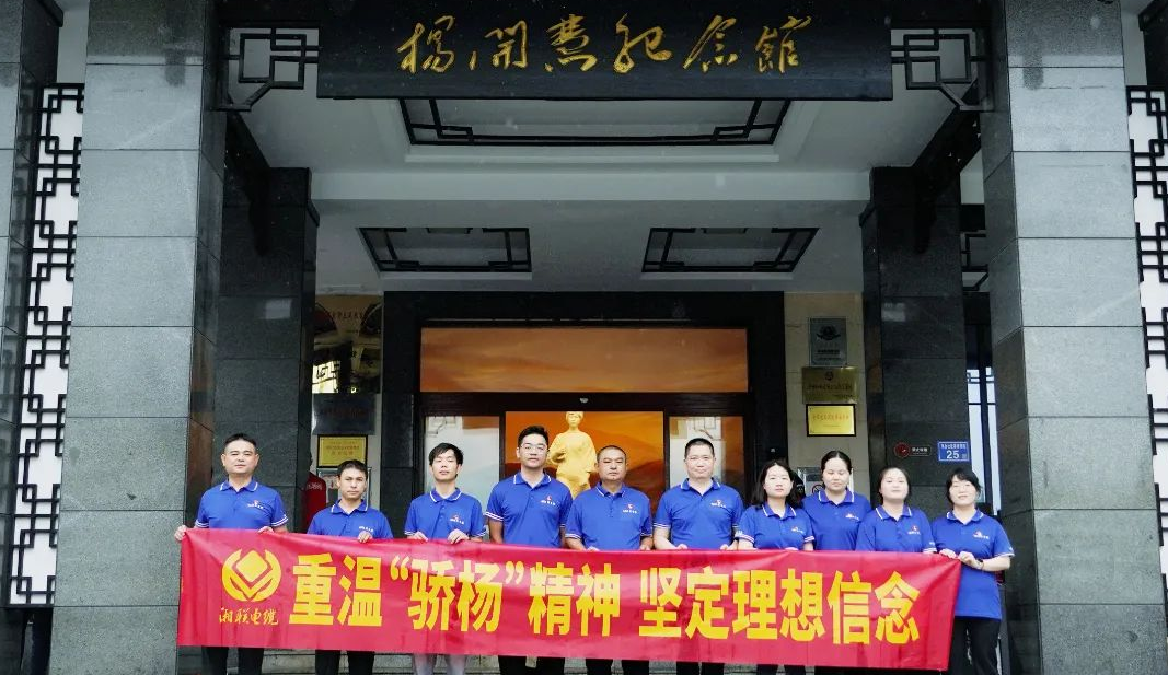 七一，走進(jìn)楊開慧故居，追尋“驕楊”精神！