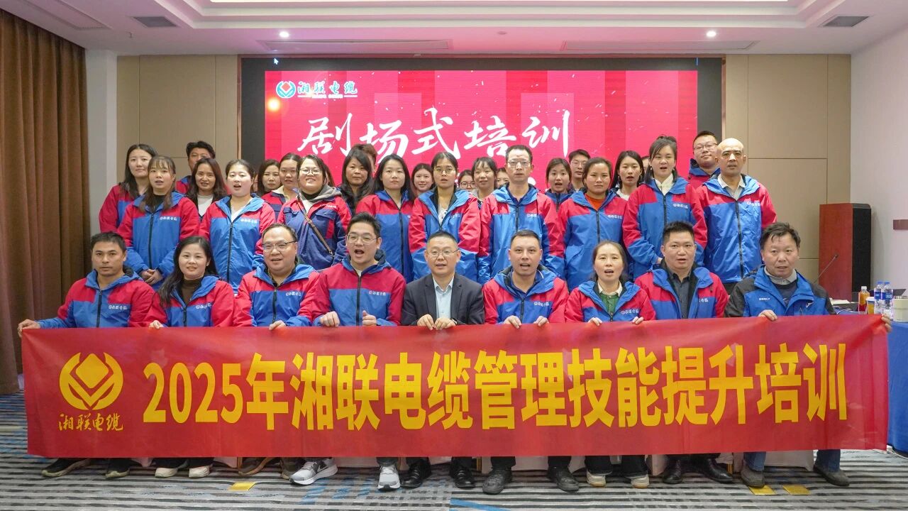 創新培訓，賦能升級，2025年管理技能培訓圓滿收官！