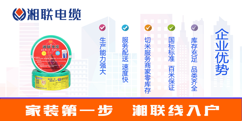 選購(gòu)電線，如何選品牌？