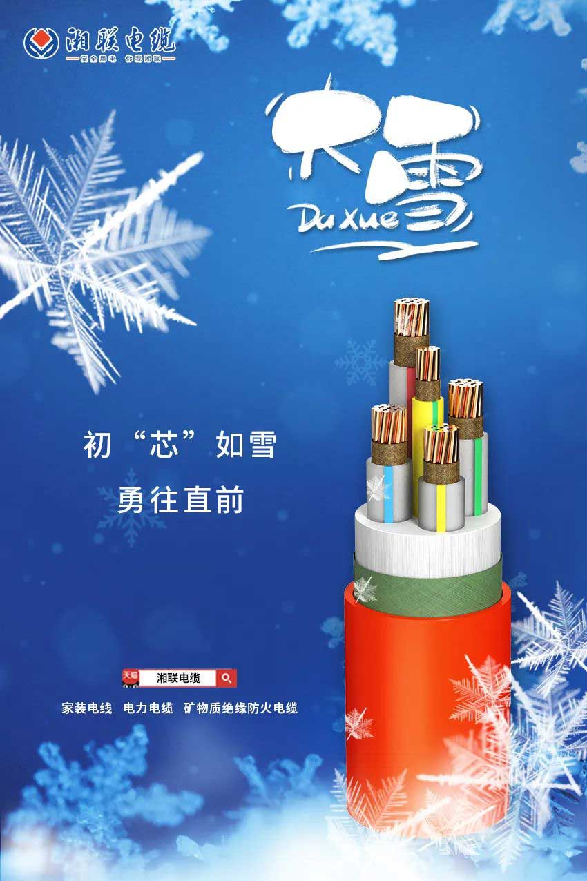 寒風(fēng)迎大雪，消防記于心！