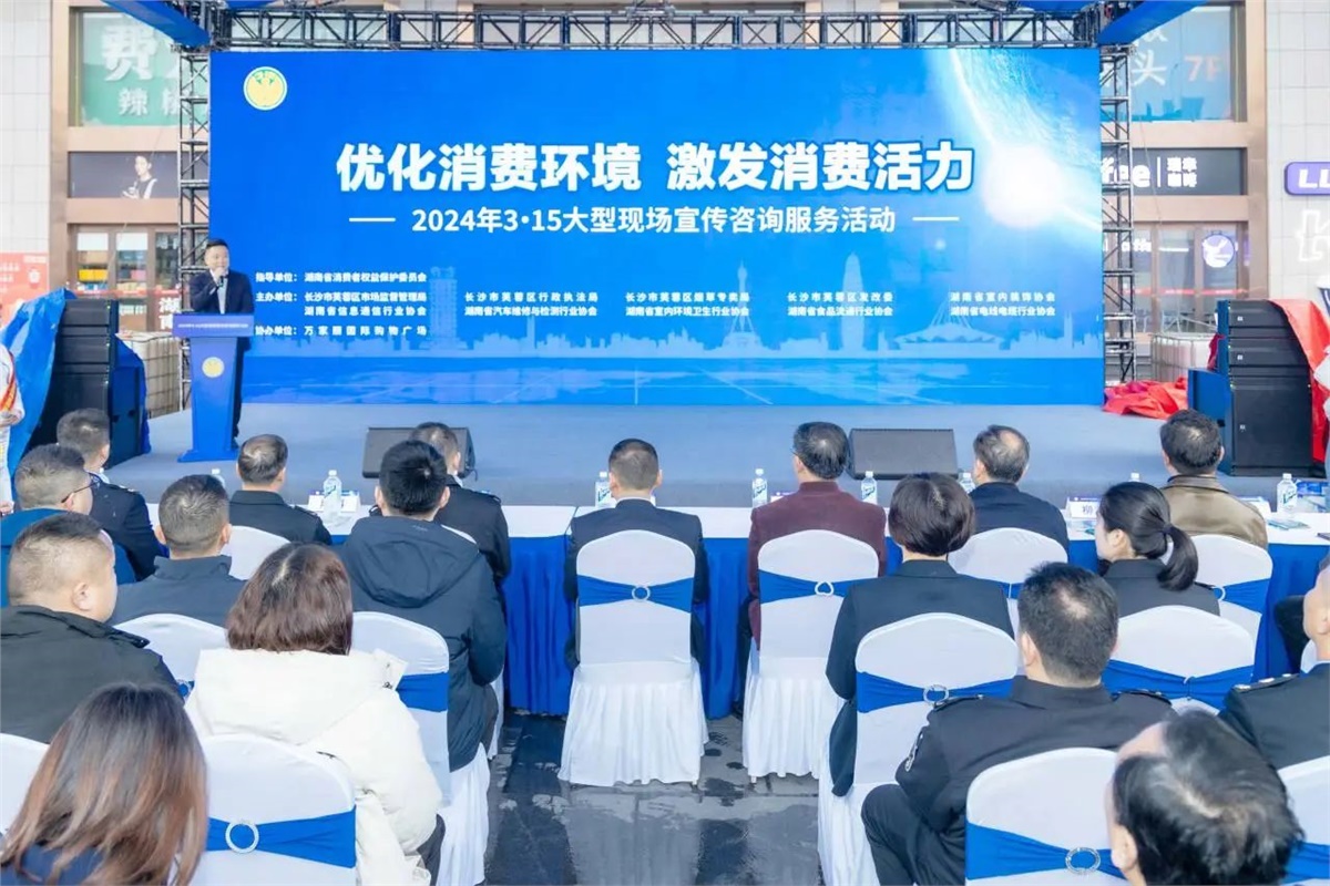 315聚焦|湘聯電纜受邀參與大型現場宣傳咨詢活動！